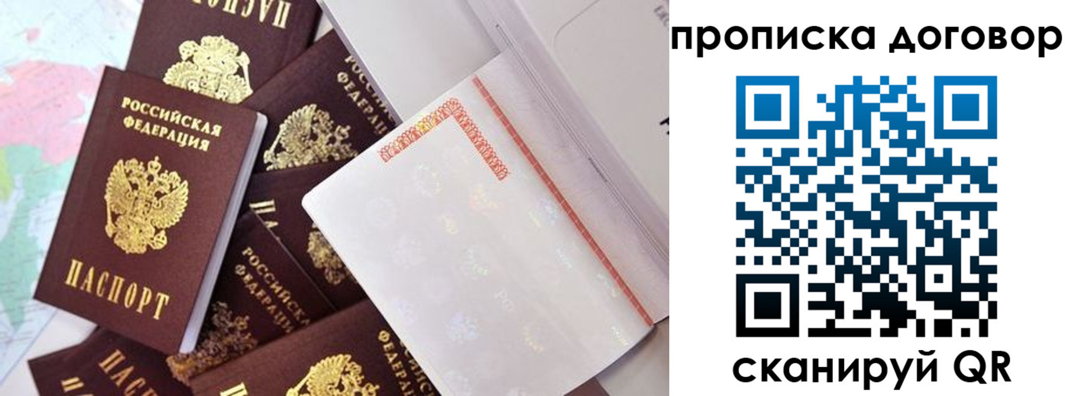 купить прописку в Ростове-на-Дону