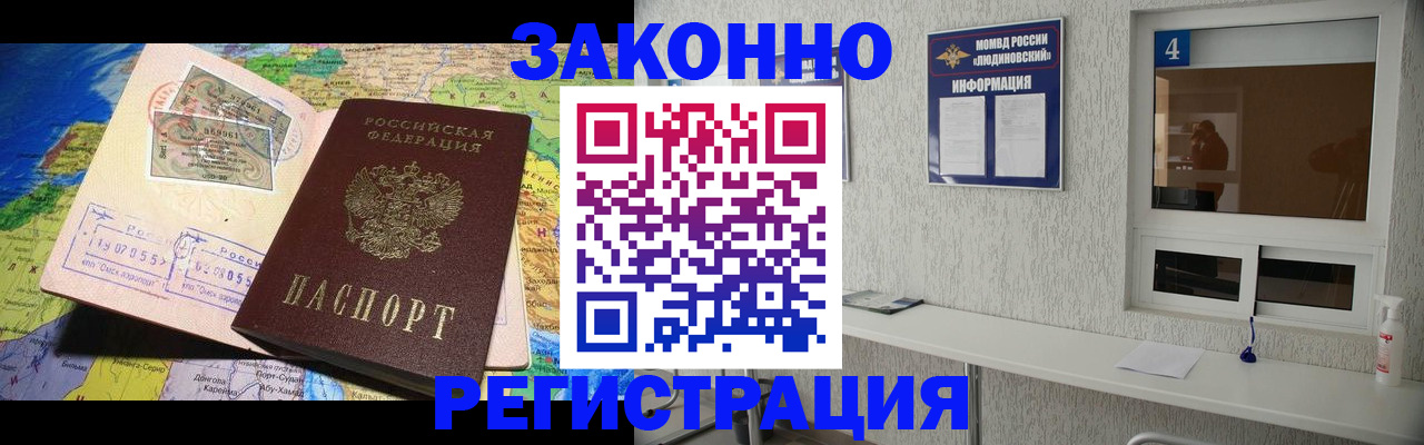 временная прописка в Ростове-на-Дону