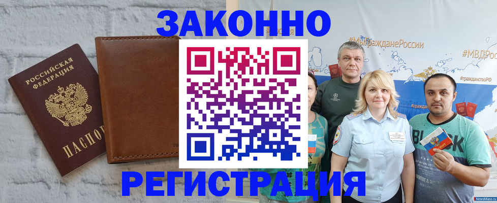 временная регистрация адрес в Ростове-на-Дону
