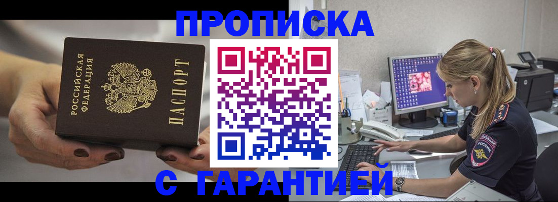 регистрация в Ростове-на-Дону