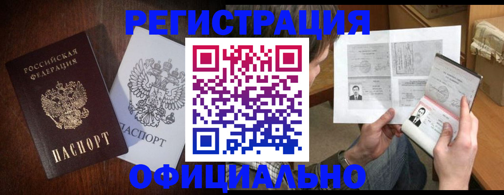 прописка для военкомата в Ростове-на-Дону