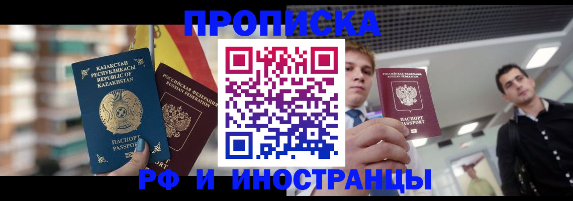 временная регистрация 2025 в Ростове-на-Дону