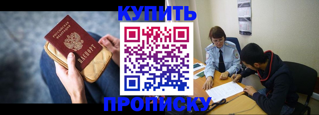 временная регистрация для всех в Ростове-на-Дону