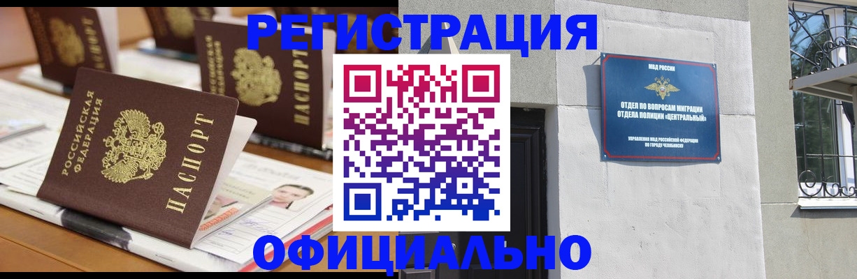 прописка гарантия в Ростове-на-Дону