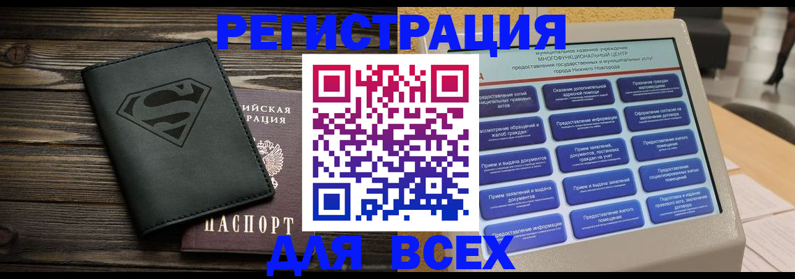 прописка для военкомата в Ростове-на-Дону