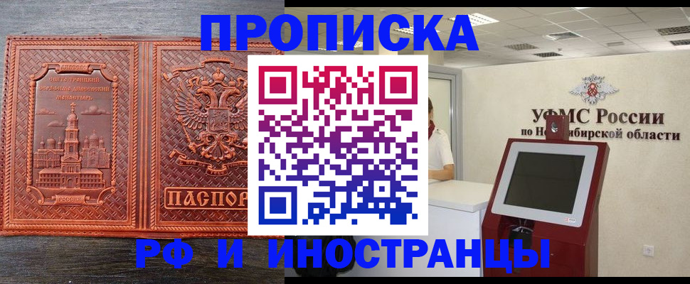 временная регистрация адрес в Ростове-на-Дону