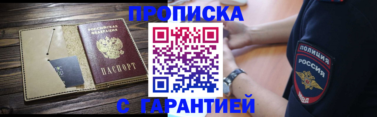 временная регистрация купить в Ростове-на-Дону